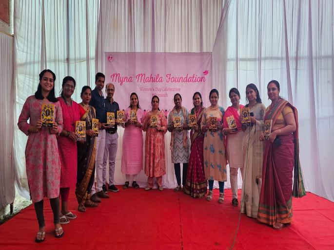 Organized a special program on the occasion of Women's Day by Maina Mahila Foundation in Gowandi | महिला दिनानिमित्त गोवंडीत मैना महिला फाउंडेशनच्या वतीने विशेष कार्यक्रमाचे आयोजन Organized a special program on the occasion of Women's Day by Maina Mahila Foundation in Gowandi | महिला दिनानिमित्त गोवंडीत मैना महिला फाउंडेशनच्या वतीने विशेष कार्यक्रमाचे आयोजन