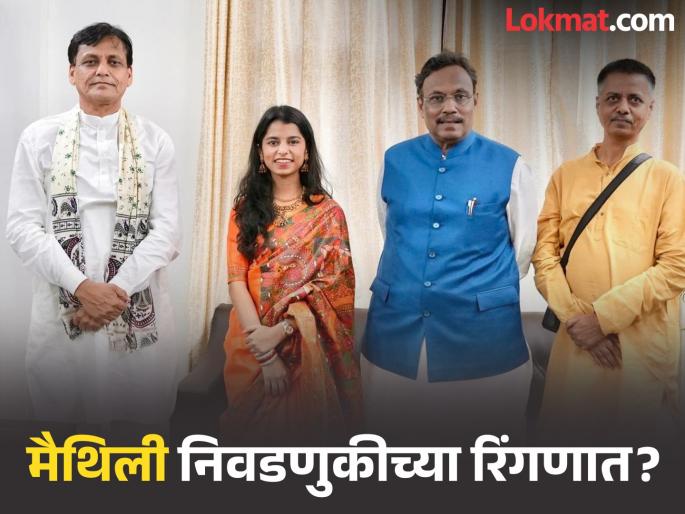 Singer Maithili Thakur to contest elections on BJP ticket? Meets Vinod Tawde | गायिका मैथिली ठाकूर भाजपच्या तिकिटावर निवडणूक लढवणार? विनोद तावडेंची घेतली भेट