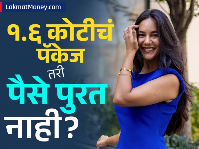 Google Indian Engineer's Viral Post ₹1.6 Crore Salary Not Enough for New York Living | गुगलमध्ये १.६ कोटी पगार, तरीही 'ती' म्हणते न्यूयॉर्कमध्ये खर्च भागवणं कठीण! भारतीय तरुणीची पोस्ट व्हायरल