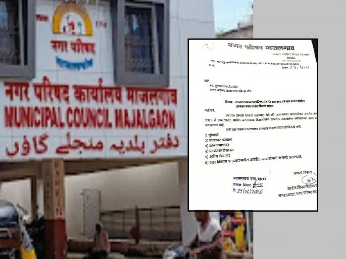 Deputy Mayor's signature on Mayor's letterhead in Majalgaon; Who will investigate? | माजलगावात नगराध्यक्षांच्या लेटरपॅडवर उपनगराध्यक्षांची सही; चौकशी कोण करणार? Deputy Mayor's signature on Mayor's letterhead in Majalgaon; Who will investigate? | माजलगावात नगराध्यक्षांच्या लेटरपॅडवर उपनगराध्यक्षांची सही; चौकशी कोण करणार?
