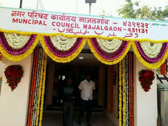 Taxes due those who send notices to citizens; Penalty for Majalgaon Municipal Council for tax evasion | नोटीस पाठवणाऱ्यांचाच कर थकीत; माजलगाव नगरपरिषदेला व्यवसाय कर थकवल्याने दंड
