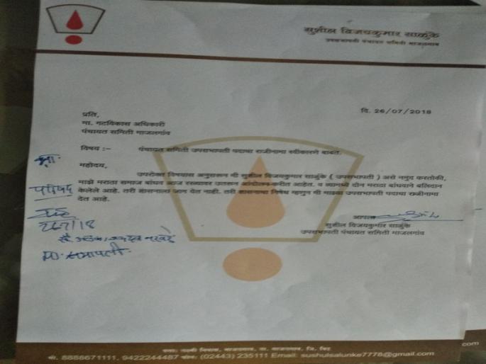 Maajalgaon Panchayat Samiti vice chairman resigns for Maratha reservation | मराठा आरक्षणासाठी माजलगाव पंचायत समिती उपसभापतीचा राजीनामा Maajalgaon Panchayat Samiti vice chairman resigns for Maratha reservation | मराठा आरक्षणासाठी माजलगाव पंचायत समिती उपसभापतीचा राजीनामा