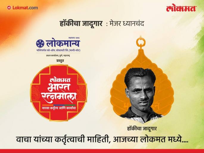 Marathi News The Magician Of Hockey marathi-news-the-magician-of-hockey