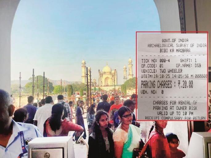 Is it a season for tourism or a season to rob tourists? Arbitrary collection of parking fees at Bibi Ka Makabara | पर्यटनाचा की पर्यटकांना लुटण्याचा हंगाम? बीबी का मकबऱ्यात पार्किंग शुल्काची मनमानी वसुली Is it a season for tourism or a season to rob tourists? Arbitrary collection of parking fees at Bibi Ka Makabara | पर्यटनाचा की पर्यटकांना लुटण्याचा हंगाम? बीबी का मकबऱ्यात पार्किंग शुल्काची मनमानी वसुली
