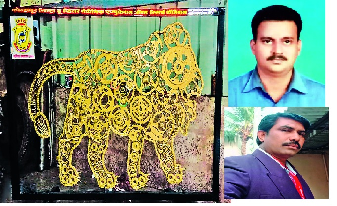 A replica of 'Mack in India' in Kolhapur - 300 Spirits of Two Wheels; Weight 65kg -Sunde-Hut News | कोल्हापुरात'मेक इन इंडिया'ची प्रतिकृती - दुचाकीचे वापरले ३०० स्पेअरपार्ट ; उदय पाटील व नझीम महात यांनी केली मेहनत- -- हट के न्यूज  A replica of 'Mack in India' in Kolhapur - 300 Spirits of Two Wheels; Weight 65kg -Sunde-Hut News | कोल्हापुरात'मेक इन इंडिया'ची प्रतिकृती - दुचाकीचे वापरले ३०० स्पेअरपार्ट ; उदय पाटील व नझीम महात यांनी केली मेहनत- -- हट के न्यूज