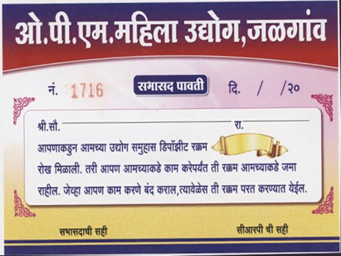 Making money from the industry, cheat by retired officer | जळगावात निवृत्ती अधिका-याकडून 30 लाखांचा गंडा, उद्योगातून पैसे कमविण्याचे आमिष Making money from the industry, cheat by retired officer | जळगावात निवृत्ती अधिका-याकडून 30 लाखांचा गंडा, उद्योगातून पैसे कमविण्याचे आमिष