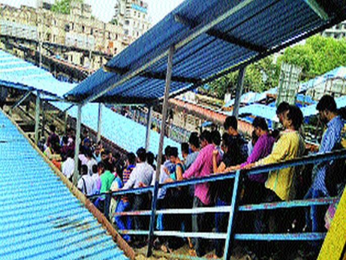 Road closure on Malad railway station; | मालाड रेल्वे स्थानकावरील जिना बंद, रक्षाबंधनाच्या दिवशी प्रवाशांचे हाल Road closure on Malad railway station; | मालाड रेल्वे स्थानकावरील जिना बंद, रक्षाबंधनाच्या दिवशी प्रवाशांचे हाल
