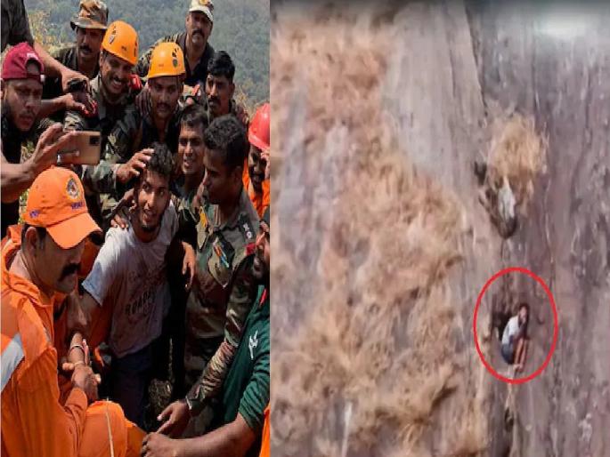 Kerala News: Army rescue squad rescues youth trapped in deep valley for two days | दोन दिवसांपासून खोल दरीत अडकलेल्या तरुणाची लष्कराच्या बचाव पथकाने केली सुटका Kerala News: Army rescue squad rescues youth trapped in deep valley for two days | दोन दिवसांपासून खोल दरीत अडकलेल्या तरुणाची लष्कराच्या बचाव पथकाने केली सुटका