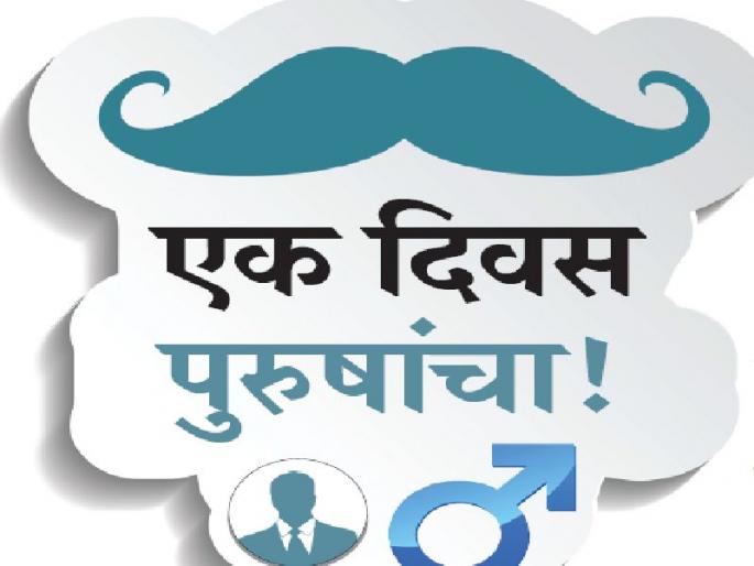 Menswear symbol of socialism | सोशिकतेचे पुरूषी प्रतीक Menswear symbol of socialism | सोशिकतेचे पुरूषी प्रतीक