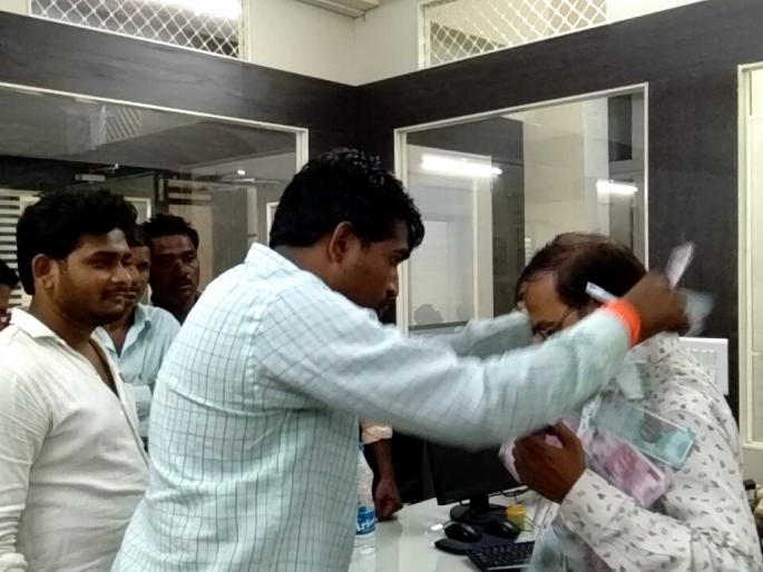 gandhigiri against bank officials who delayed the payment of crop loans | पीककर्ज वाटपात दिरंगाई करणाऱ्या बँक अधिकाऱ्यांना घातला नोटांचा gandhigiri against bank officials who delayed the payment of crop loans | पीककर्ज वाटपात दिरंगाई करणाऱ्या बँक अधिकाऱ्यांना घातला नोटांचा