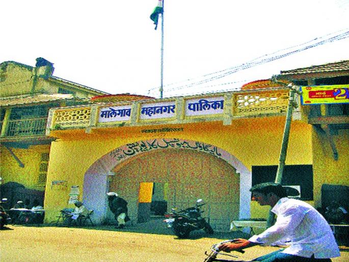 Malegaon municipal corporation suspends five clerks | मालेगाव महापालिकेचे पाच लिपिक निलंबित