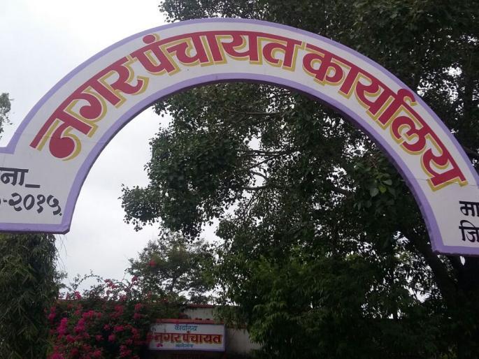 Charge of Malegaon Nagar Panchayat to Risod cheif officer | मालेगाव नगर पंचायतचे कामकाज रिसोड पालिकेच्या मुख्याधिकाऱ्यांकडे Charge of Malegaon Nagar Panchayat to Risod cheif officer | मालेगाव नगर पंचायतचे कामकाज रिसोड पालिकेच्या मुख्याधिकाऱ्यांकडे