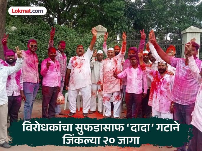 malegaon sugar factory election result Malegaon Cooperative Sugar Factory Elections: In the Wave of Ajit Pawar | Malegaon Factory Election Result: माळेगाव सहकारी साखर कारखाना निवडणूक अजित पवारांच्या लाटेत