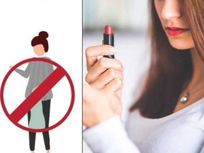 Coronavirus : Malaysia government Advice women to do make up at home api | Coronavirus : बोंबला! नवऱ्यावर चिडू नका अन् घरात मेकअप करा, सरकारचा महिलांना अजब आदेश! Coronavirus : Malaysia government Advice women to do make up at home api | Coronavirus : बोंबला! नवऱ्यावर चिडू नका अन् घरात मेकअप करा, सरकारचा महिलांना अजब आदेश!
