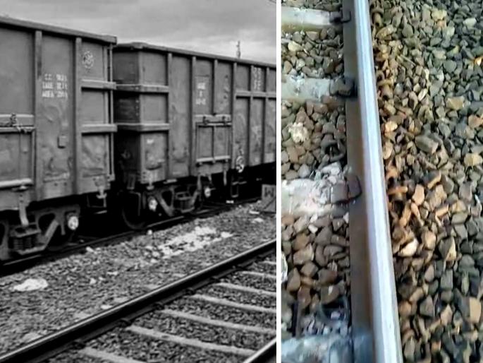 On the Howrah Mumbai route the coaches of a freight train derailed near Dareksa Gondia | हावडा-मुंबई मार्गावर दरेकसाजवळ मालगाडीचे डब्बे रुळावरून घसरले On the Howrah Mumbai route the coaches of a freight train derailed near Dareksa Gondia | हावडा-मुंबई मार्गावर दरेकसाजवळ मालगाडीचे डब्बे रुळावरून घसरले