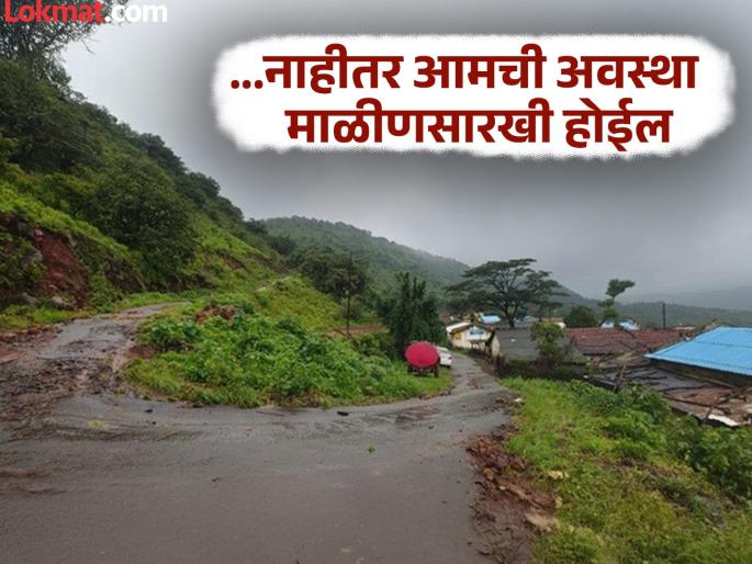 pune news When will the village be rehabilitated? The rehabilitation of Kalwadi village, which is on the verge of death, has been delayed | गावाचे पुनर्वसन कधी होणार ? मृत्यूच्या दाढेत वसलेल्या काळवाडी गावाचे पुनर्वसन रखडले pune news When will the village be rehabilitated? The rehabilitation of Kalwadi village, which is on the verge of death, has been delayed | गावाचे पुनर्वसन कधी होणार ? मृत्यूच्या दाढेत वसलेल्या काळवाडी गावाचे पुनर्वसन रखडले