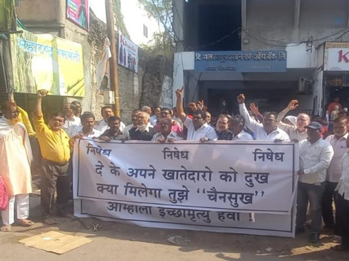How much to bear, no more cry now ready to fight; Malkapur Bank depositors will go to court | किती सहन करायचं, आता रडायचं नाही लढायचं; मलकापूर बँक ठेवीदार जाणार कोर्टात How much to bear, no more cry now ready to fight; Malkapur Bank depositors will go to court | किती सहन करायचं, आता रडायचं नाही लढायचं; मलकापूर बँक ठेवीदार जाणार कोर्टात