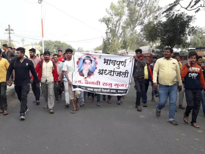 Malkapur closed for mysterious death of student | विद्यार्थीनीच्या गूढ मृत्यूप्रकरणी मलकापूर बंद Malkapur closed for mysterious death of student | विद्यार्थीनीच्या गूढ मृत्यूप्रकरणी मलकापूर बंद