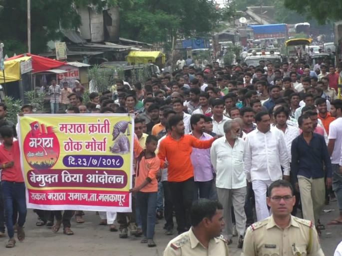 Maratha Kranti Morcha: Maratha community on the streets | Maratha Kranti Morcha : मलकापूरात सकल मराठा समाज रस्त्यावर Maratha Kranti Morcha: Maratha community on the streets | Maratha Kranti Morcha : मलकापूरात सकल मराठा समाज रस्त्यावर