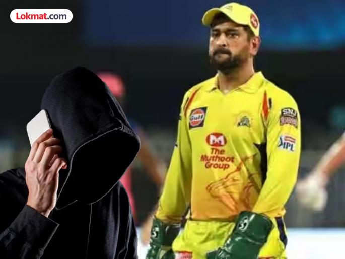Businessman robbed of lakhs of rupees by cheating in the name of cricketer Mahendra Singh Dhoni daughter | मॉलमधील एका जाहिरातीने बुडवले लाखो रुपये; धोनीच्या मुलीसोबत काम करण्याची दिली होती ऑफर Businessman robbed of lakhs of rupees by cheating in the name of cricketer Mahendra Singh Dhoni daughter | मॉलमधील एका जाहिरातीने बुडवले लाखो रुपये; धोनीच्या मुलीसोबत काम करण्याची दिली होती ऑफर