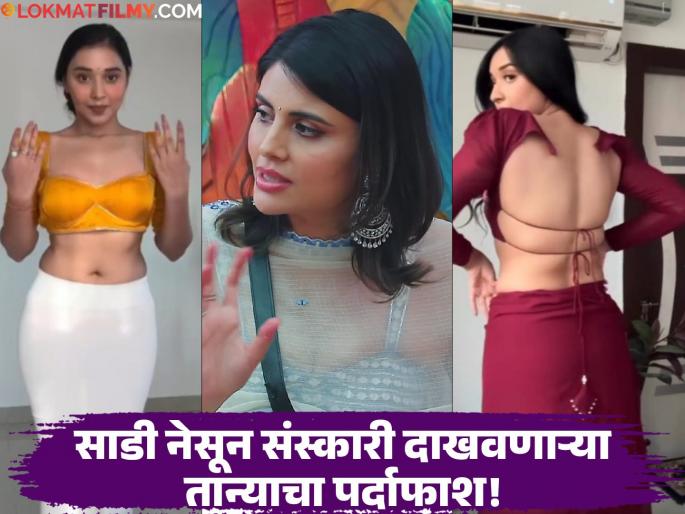 bigg boss 19 malti chahr exposed tanya mittal told contestants about her saree videos | "मोठी सती सावित्री बनून फिरतेय, रीलमध्ये फक्त पेटीकोटवर...", तान्या मित्तलची मालतीकडून पोलखोल bigg boss 19 malti chahr exposed tanya mittal told contestants about her saree videos | "मोठी सती सावित्री बनून फिरतेय, रीलमध्ये फक्त पेटीकोटवर...", तान्या मित्तलची मालतीकडून पोलखोल