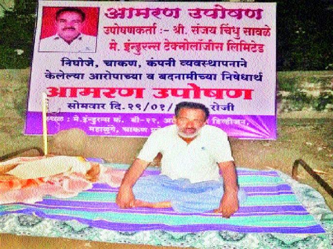  That worker's fast for 37 days; Still do not get justice! | त्या कामगाराचे ३७ दिवस उपोषण; तरीही न्याय मिळेना!