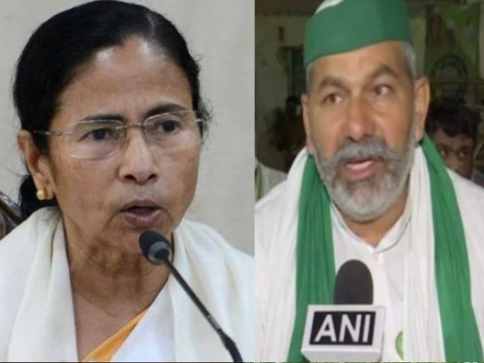 bku leader rakesh tikait will meet cm mamata banerjee over farmers protest | Farmers Protest: राकेश टिकैत घेणार ममता बॅनर्जींची भेट; शेतकरी आंदोलन पुन्हा होणार तीव्र? bku leader rakesh tikait will meet cm mamata banerjee over farmers protest | Farmers Protest: राकेश टिकैत घेणार ममता बॅनर्जींची भेट; शेतकरी आंदोलन पुन्हा होणार तीव्र?
