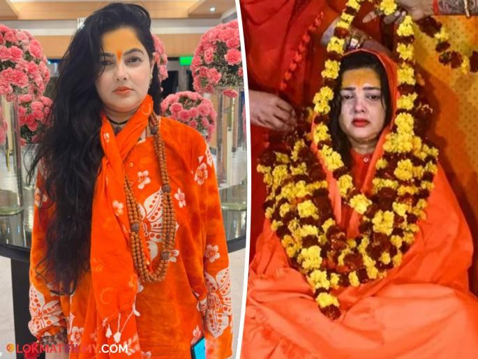 Mamta Kulkarni Breaks Silence On Mahamandleshwar Controversy | "२५ वर्षांच्या तपस्येचं फळ मिळालं..", महामंडलेश्वर बनल्याच्या ३ महिन्यानंतर ममता कुलकर्णीचं वक्तव्य Mamta Kulkarni Breaks Silence On Mahamandleshwar Controversy | "२५ वर्षांच्या तपस्येचं फळ मिळालं..", महामंडलेश्वर बनल्याच्या ३ महिन्यानंतर ममता कुलकर्णीचं वक्तव्य