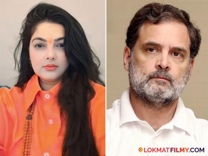 'If you want evidence of Operation Sindoor...' Mamta Kulkarni targets Rahul Gandhi | 'ऑपरेशन सिंदूरचे पुरावे हवे असतील तर...' ममता कुलकर्णीने राहुल गांधींवर साधला निशाणा 'If you want evidence of Operation Sindoor...' Mamta Kulkarni targets Rahul Gandhi | 'ऑपरेशन सिंदूरचे पुरावे हवे असतील तर...' ममता कुलकर्णीने राहुल गांधींवर साधला निशाणा