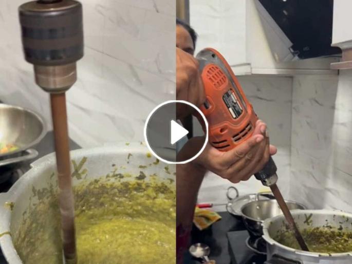 man cooking sarso ka saag with drill machine drill machine cooking hack | आई गं! ड्रिल मशीन वापरुन केला सरसो का साग, पाहा पंजाबी भाजीचा व्हायरल भन्नाट व्हिडिओ... man cooking sarso ka saag with drill machine drill machine cooking hack | आई गं! ड्रिल मशीन वापरुन केला सरसो का साग, पाहा पंजाबी भाजीचा व्हायरल भन्नाट व्हिडिओ...