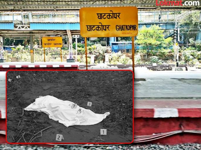 Mumbai Crime: Body of 35-year-old man found outside Ghatkopar railway station; Who caused his death? | Mumbai Crime: घाटकोपर रेल्वे स्थानकाबाहेर सापडला ३५ वर्षाच्या माणसाचा मृतदेह; कोणामुळे गेला जीव? Mumbai Crime: Body of 35-year-old man found outside Ghatkopar railway station; Who caused his death? | Mumbai Crime: घाटकोपर रेल्वे स्थानकाबाहेर सापडला ३५ वर्षाच्या माणसाचा मृतदेह; कोणामुळे गेला जीव?