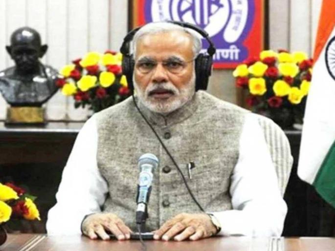 country was saddened by the insult of the tricolor; Narendra Modi's 'man ki baat' | 'यंदा स्वातंत्र्याचे अमृतमहोत्सवी वर्ष, तिरंग्याचा अपमान पाहून देश दु:खी झाला'; मोदींची 'मन की बात' country was saddened by the insult of the tricolor; Narendra Modi's 'man ki baat' | 'यंदा स्वातंत्र्याचे अमृतमहोत्सवी वर्ष, तिरंग्याचा अपमान पाहून देश दु:खी झाला'; मोदींची 'मन की बात'