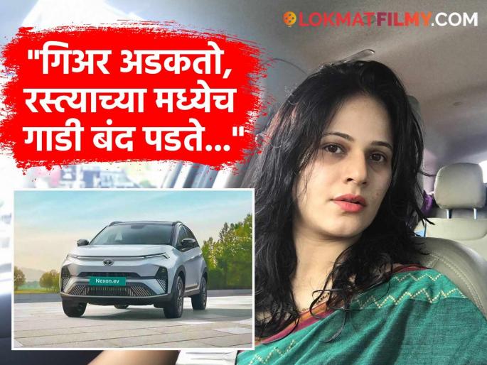 marathi actress manva naik shared bad experience of tata nexon ev car | ६ महिन्यांत ६ वेळा बंद पडली अभिनेत्रीची नवीन कार! मनवा नाईकने शेअर केला भयानक अनुभव, म्हणाली...