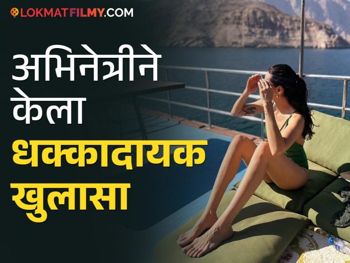 ''My husband had sex with all my friends..'', shocking revelation of the actress Mandana Karimi | "माझ्या नवऱ्याने माझ्या सर्व मैत्रिणींसोबत शारीरिक संबंध..", अभिनेत्रीचा धक्कादायक खुलासा ''My husband had sex with all my friends..'', shocking revelation of the actress Mandana Karimi | "माझ्या नवऱ्याने माझ्या सर्व मैत्रिणींसोबत शारीरिक संबंध..", अभिनेत्रीचा धक्कादायक खुलासा