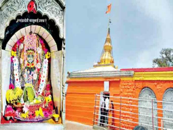 Animal slaughter and drunkenness closed during the journey of MandharDevi | मांढरदेवीच्या यात्रेत पशुपक्षी हत्या आणि दारूबंदी Animal slaughter and drunkenness closed during the journey of MandharDevi | मांढरदेवीच्या यात्रेत पशुपक्षी हत्या आणि दारूबंदी