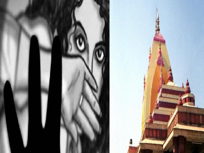 Twelve year old girl was tortured in the temple itself, a case was registered against her at Lonand police station satara | धक्कादायक: मंदिरातच बारा वर्षाच्या मुलीवर अत्याचार, लोणंद पोलीस ठाण्यात एकावर गुन्हा दाखल Twelve year old girl was tortured in the temple itself, a case was registered against her at Lonand police station satara | धक्कादायक: मंदिरातच बारा वर्षाच्या मुलीवर अत्याचार, लोणंद पोलीस ठाण्यात एकावर गुन्हा दाखल