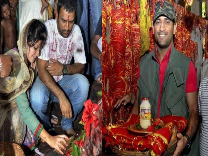 After the success, Dhoni first goes to where ... read it | यश मिळाल्यानंतर धोनी सर्वप्रथम जातो कुठे... ते वाचा