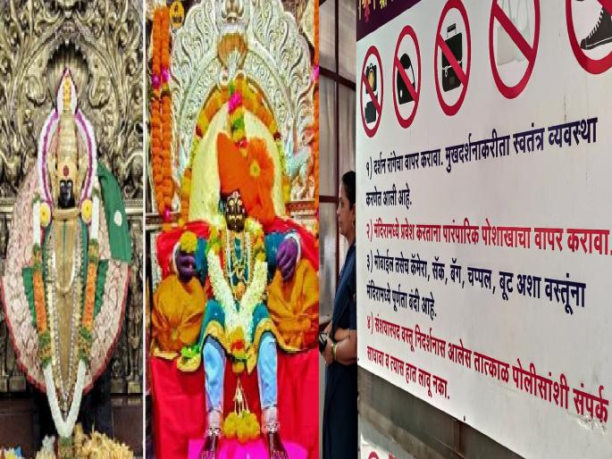 Dress code for Ambabai, Jyotiba darshan in Kolhapur, rules issued on May 8th became a topic of discussion as soon as it went viral | कोल्हापुरातील अंबाबाई, जोतिबा दर्शनासाठी ड्रेसकोड, ८ मे रोजी केलेला नियम पत्र व्हायरल होताच चर्चेत आला Dress code for Ambabai, Jyotiba darshan in Kolhapur, rules issued on May 8th became a topic of discussion as soon as it went viral | कोल्हापुरातील अंबाबाई, जोतिबा दर्शनासाठी ड्रेसकोड, ८ मे रोजी केलेला नियम पत्र व्हायरल होताच चर्चेत आला
