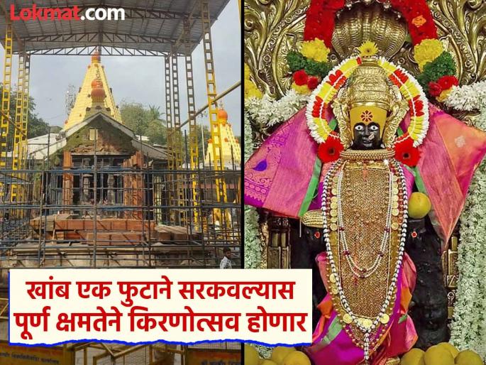 The two pillars of the Garuda Mandap in the Karveer Niwasini Ambabai Temple area, which were obstructing radiation have been restored to their original locations | Kolhapur: किरणोत्सवामध्ये अडथळा ठरणारे दोन खांब पुन्हा तेथेच, बदल करण्यास पुरातत्व खात्याचा नकार