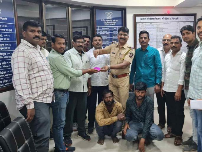 Dukli, who came to sell chains, was nabbed by Kalwa police, confessed to theft at Thane railway station | चेन विक्रीसाठी आलेल्या दुकलीला कळवा पोलिसांनी पकडले, ठाणे रेल्वे स्थानकावर चोरीची कबुली Dukli, who came to sell chains, was nabbed by Kalwa police, confessed to theft at Thane railway station | चेन विक्रीसाठी आलेल्या दुकलीला कळवा पोलिसांनी पकडले, ठाणे रेल्वे स्थानकावर चोरीची कबुली
