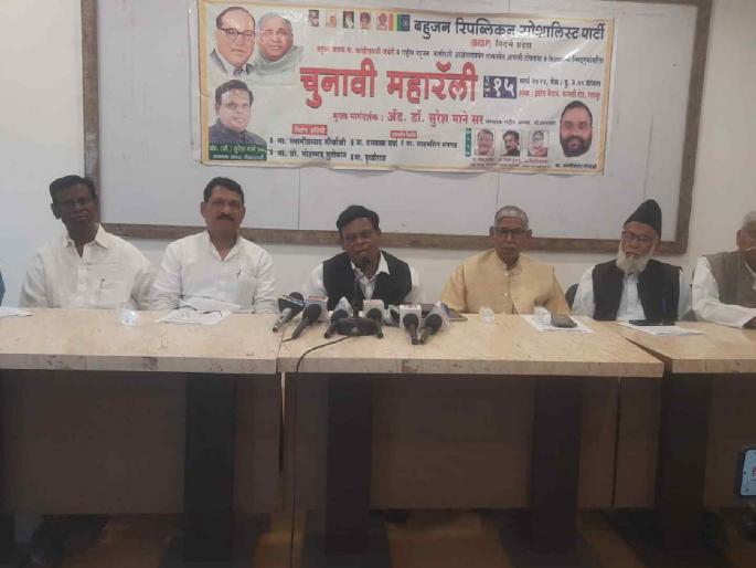 otherwise BRSP will contest 25 seats in Maharashtra; Suresh Mane expressed determination | ...अन्यथा बीआरएसपी महाराष्ट्रात २५ जागा लढवणार; सुरेश माने यांनी व्यक्त केला निर्धार otherwise BRSP will contest 25 seats in Maharashtra; Suresh Mane expressed determination | ...अन्यथा बीआरएसपी महाराष्ट्रात २५ जागा लढवणार; सुरेश माने यांनी व्यक्त केला निर्धार