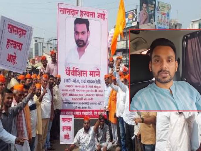 Me with Samaj, Movement from Political Hate, Explained by MP Darhysheel Mane | मी समाजासोबत, राजकीय द्वेषातून आंदोलन, खासदार धैर्यशील माने यांचे स्पष्टीकरण Me with Samaj, Movement from Political Hate, Explained by MP Darhysheel Mane | मी समाजासोबत, राजकीय द्वेषातून आंदोलन, खासदार धैर्यशील माने यांचे स्पष्टीकरण