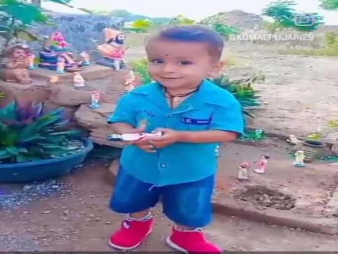 A two year old boy died after falling into a tractor while playing | ट्रॅक्टरमध्ये खेळता खेळता पडल्याने दोन वर्षीय चिमुकल्याचा दुर्दैवी मृत्यू A two year old boy died after falling into a tractor while playing | ट्रॅक्टरमध्ये खेळता खेळता पडल्याने दोन वर्षीय चिमुकल्याचा दुर्दैवी मृत्यू
