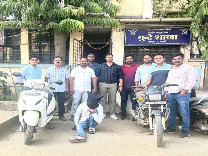 accused arrested for stealing bike and snatching chain from it four crimes solved | दुचाकी चोरून त्यावरून चेन स्नॅचिंग करणाऱ्या सराईत आरोपीला अटक; चार गुन्ह्यांची उकल  accused arrested for stealing bike and snatching chain from it four crimes solved | दुचाकी चोरून त्यावरून चेन स्नॅचिंग करणाऱ्या सराईत आरोपीला अटक; चार गुन्ह्यांची उकल