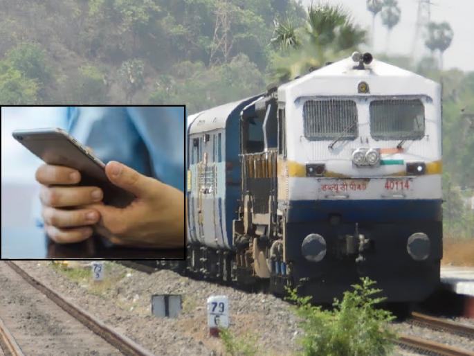 A passenger stops the Mangala Express for a mobile phone, leaving the staff in a frenzy | Ratnagiri: मोबाईलसाठी एका प्रवाशाने मंगला एक्सप्रेस थांबवली, कर्मचाऱ्यांची तारांबळ उडाली A passenger stops the Mangala Express for a mobile phone, leaving the staff in a frenzy | Ratnagiri: मोबाईलसाठी एका प्रवाशाने मंगला एक्सप्रेस थांबवली, कर्मचाऱ्यांची तारांबळ उडाली