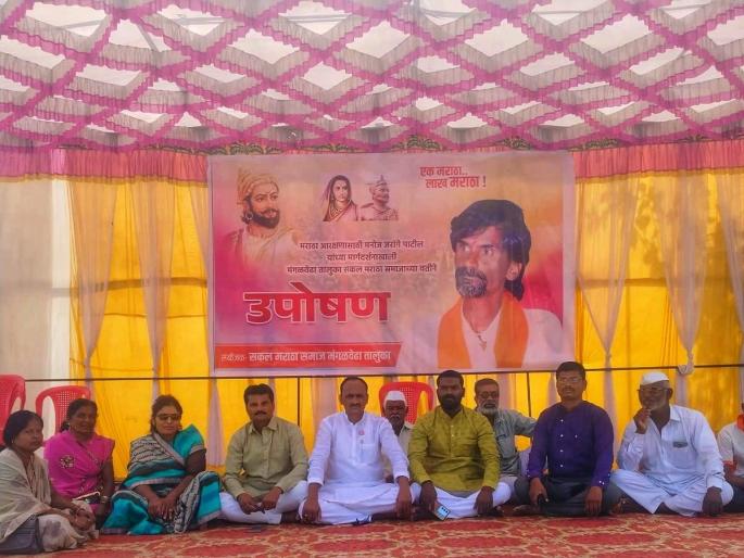 The fight for Maratha reservation intensified; Chain hunger strike of entire Maratha community started on Tuesday | मराठा आरक्षणाचा लढा तीव्र;  मंगळवेढ्यात सकल मराठा समाजाच्या साखळी उपोषणास सुरुवात