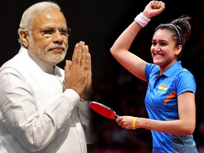 Indian Table Tennis Player Manika Batra National War Memorial Tweet shared by PM Modi urges others to visit too | Manika Batra Pm Modi: पंतप्रधान मोदींनी मनिका बत्राचं ट्वीट केलं शेअर; साऱ्यांनाच दिला खास संदेश Indian Table Tennis Player Manika Batra National War Memorial Tweet shared by PM Modi urges others to visit too | Manika Batra Pm Modi: पंतप्रधान मोदींनी मनिका बत्राचं ट्वीट केलं शेअर; साऱ्यांनाच दिला खास संदेश