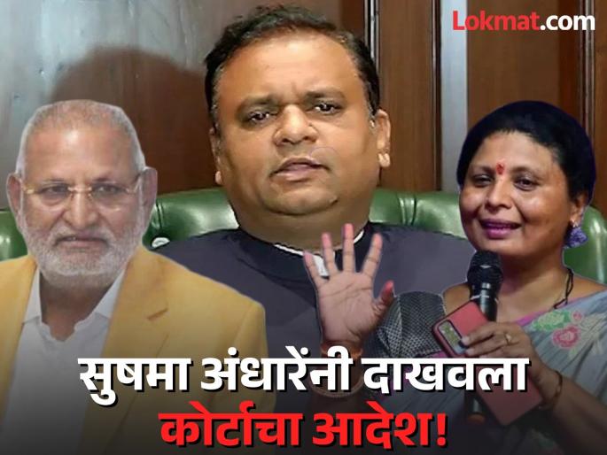 'Has there been any setting in him again?', Sushma Andhare's two questions to Rahul Narvekar | 'त्याच्यातही पुन्हा काही सेटिंग ठरली आहे?', सुषमा अंधारेंचे राहुल नार्वेकरांना दोन सवाल 'Has there been any setting in him again?', Sushma Andhare's two questions to Rahul Narvekar | 'त्याच्यातही पुन्हा काही सेटिंग ठरली आहे?', सुषमा अंधारेंचे राहुल नार्वेकरांना दोन सवाल