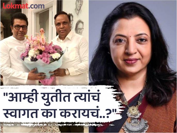 Shiv Sena opposes BJP-MNS alliance, Manisha Kayande criticizes Raj Thackeray | राज ठाकरेंवर बोचरी टीका, मनसे-भाजपा युतीला विरोध; शिवसेना आमदारानं मांडलं परखड मत Shiv Sena opposes BJP-MNS alliance, Manisha Kayande criticizes Raj Thackeray | राज ठाकरेंवर बोचरी टीका, मनसे-भाजपा युतीला विरोध; शिवसेना आमदारानं मांडलं परखड मत