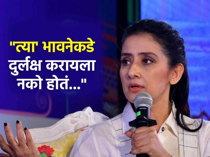 bollywood actress manisha koirala stand on nepal politics monarchy constitution chaos | "संविधान न्याय देण्यात अपयशी, राजेशाही..."; नेपाळच्या गोंधळावर मनीषा कोईरालाचे रोखठोक मत